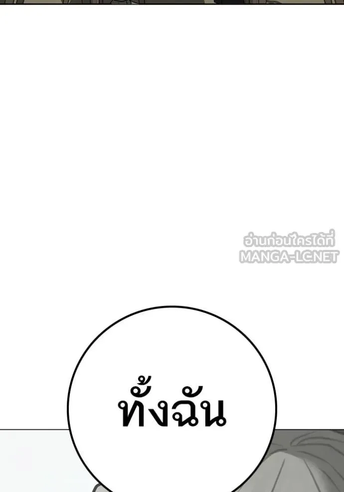Reality Quest ตอนที่ 144 หน้า 132