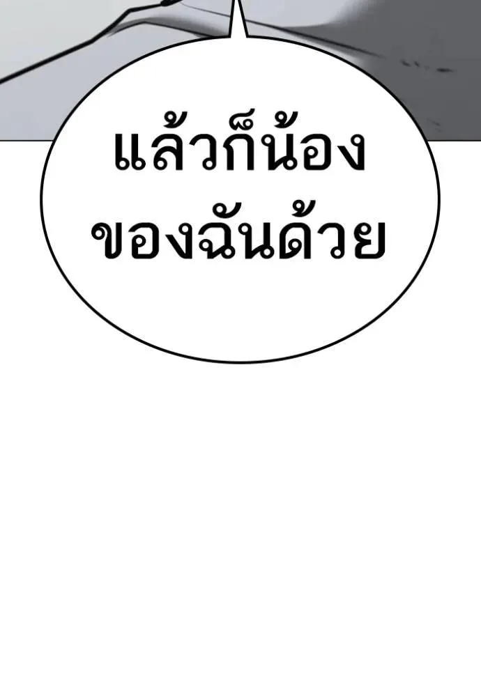 Reality Quest ตอนที่ 144 หน้า 134
