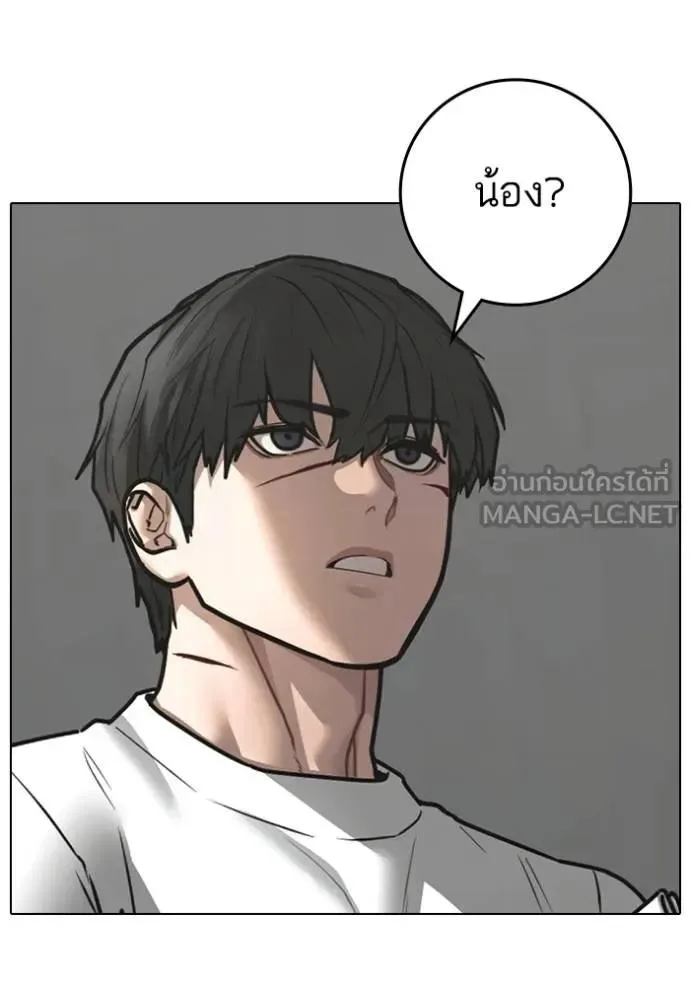 Reality Quest ตอนที่ 144 หน้า 135