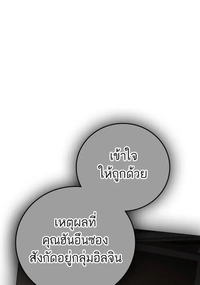 Reality Quest ตอนที่ 144 หน้า 137
