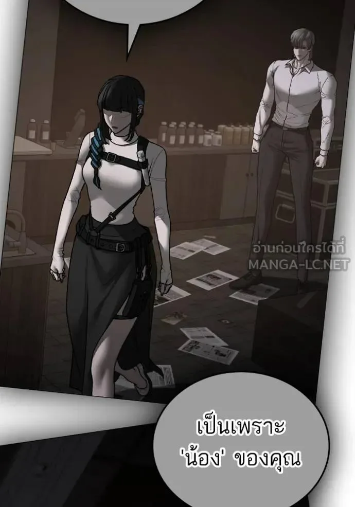 Reality Quest ตอนที่ 144 หน้า 138