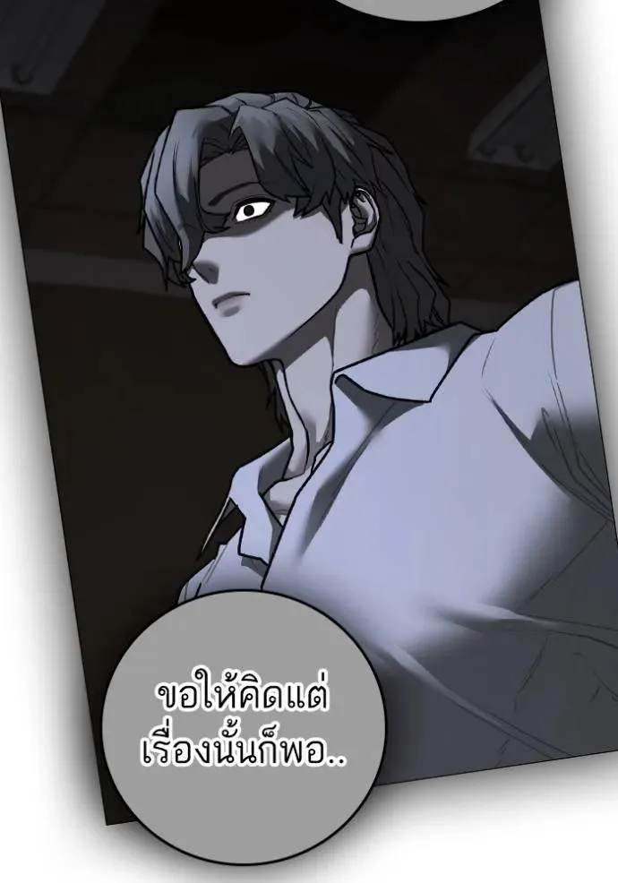Reality Quest ตอนที่ 144 หน้า 139