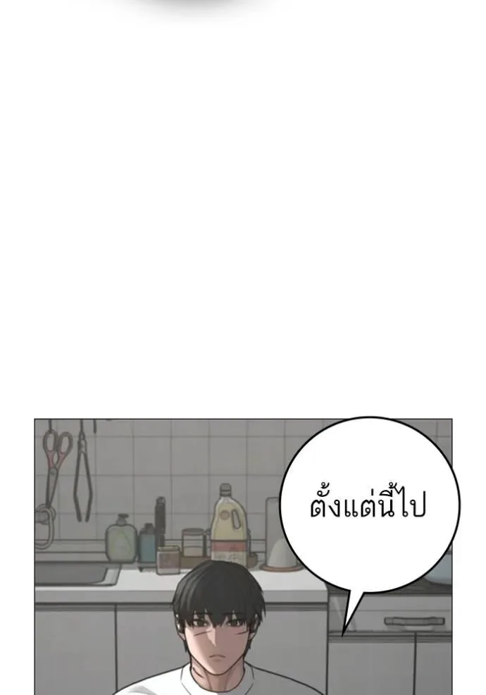 Reality Quest ตอนที่ 144 หน้า 140