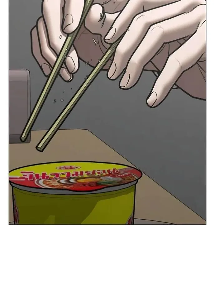 Reality Quest ตอนที่ 144 หน้า 143