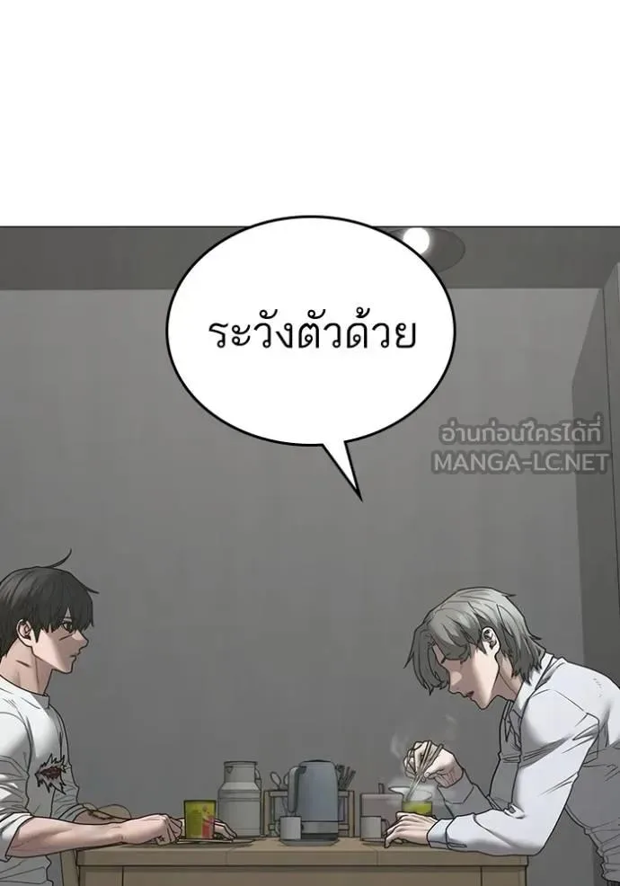 Reality Quest ตอนที่ 144 หน้า 144