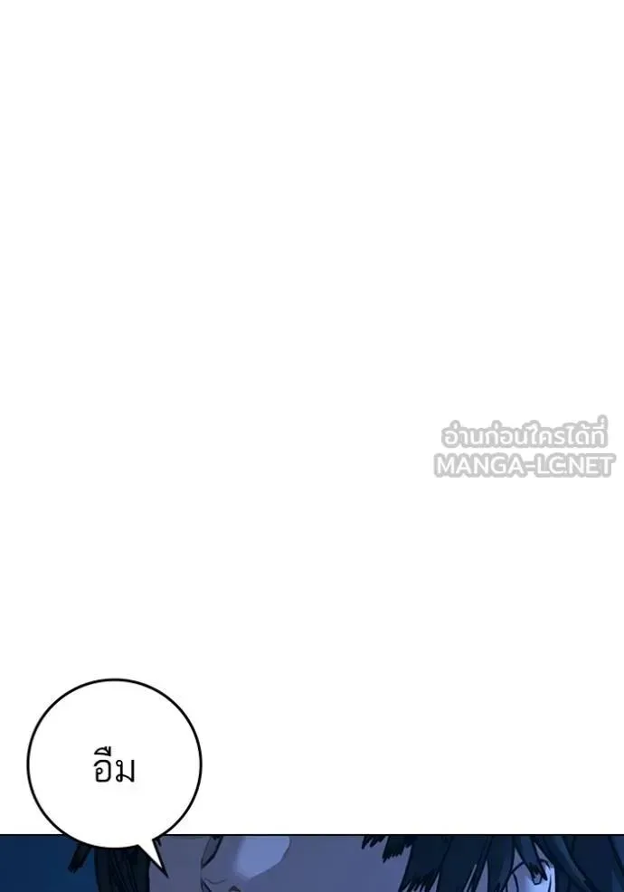 Reality Quest ตอนที่ 144 หน้า 147