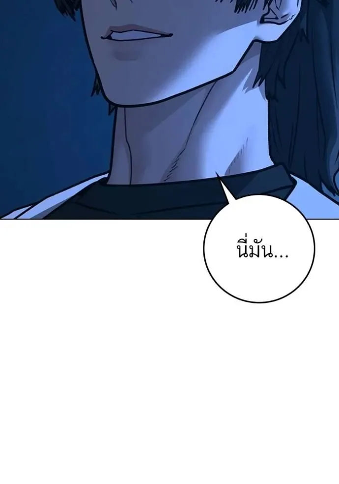 Reality Quest ตอนที่ 144 หน้า 148