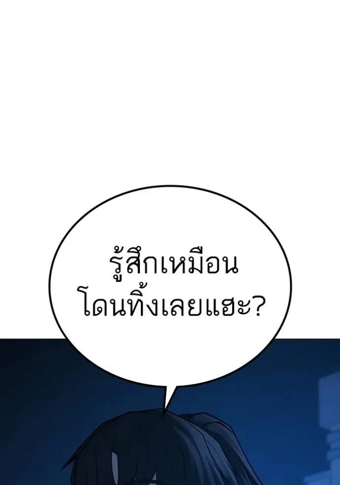 Reality Quest ตอนที่ 144 หน้า 149