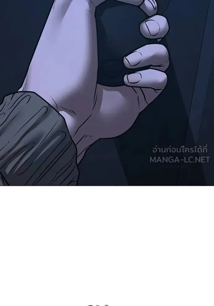 Reality Quest ตอนที่ 144 หน้า 15