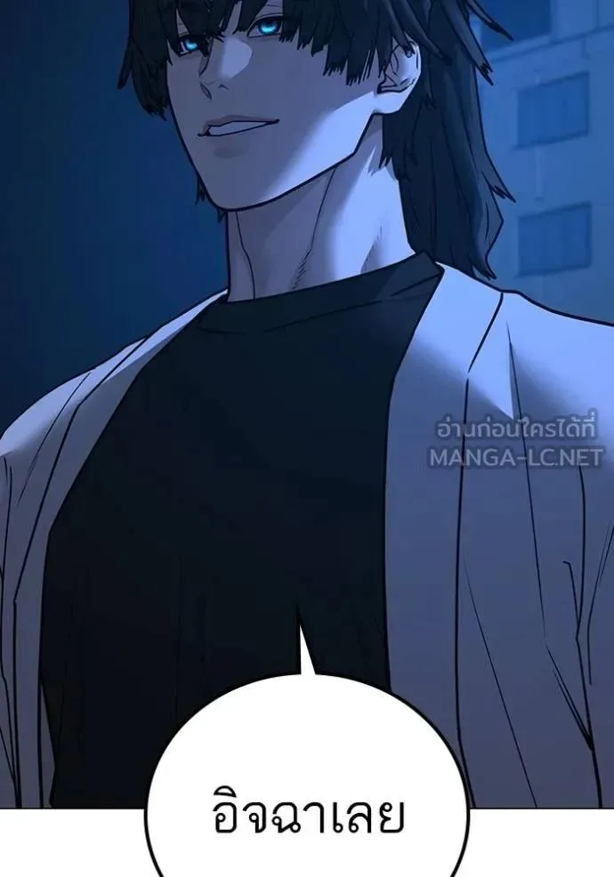 Reality Quest ตอนที่ 144 หน้า 150