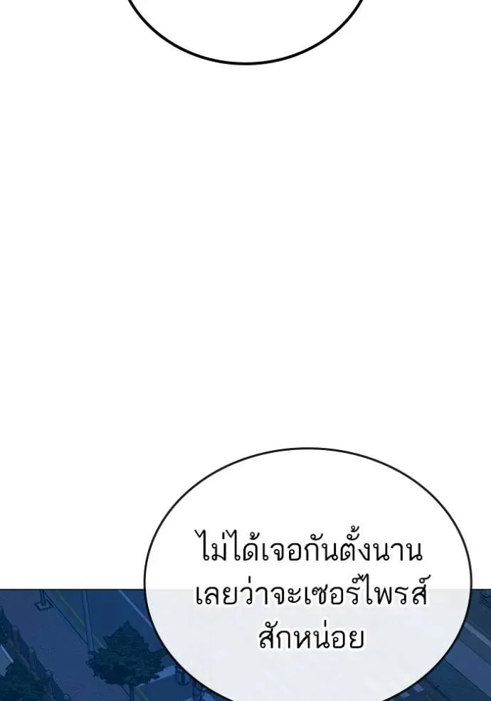 Reality Quest ตอนที่ 144 หน้า 151