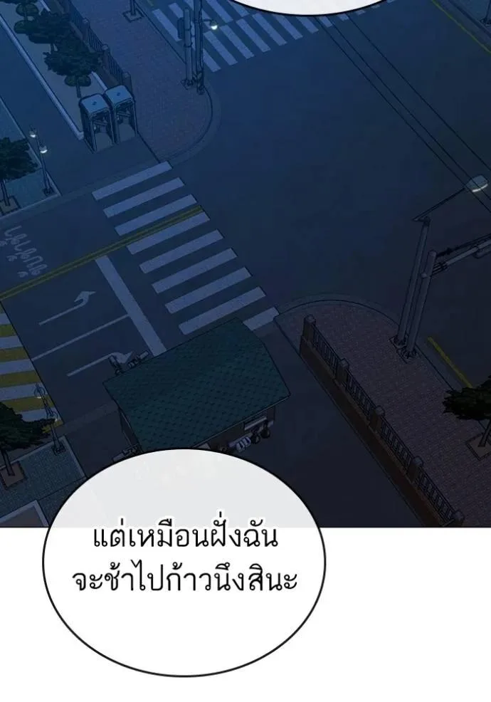 Reality Quest ตอนที่ 144 หน้า 152