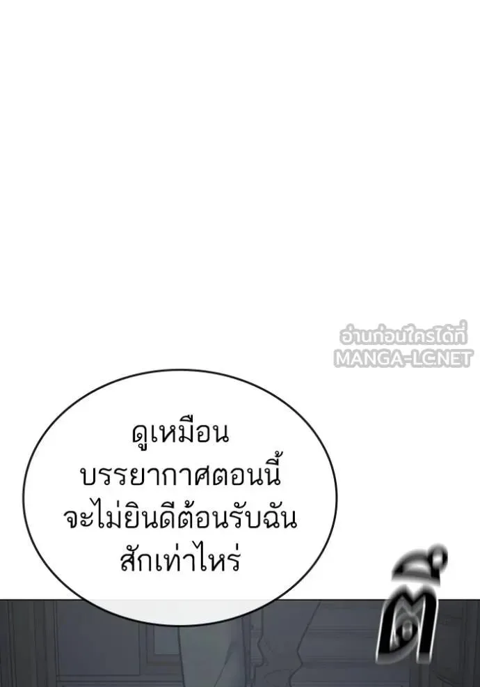 Reality Quest ตอนที่ 144 หน้า 153