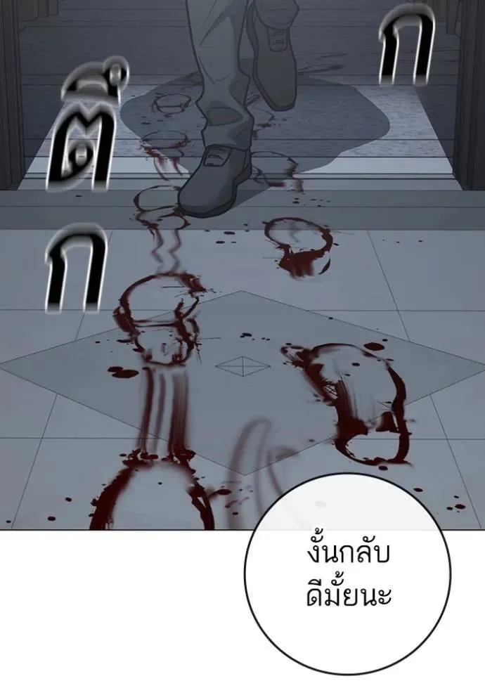 Reality Quest ตอนที่ 144 หน้า 154