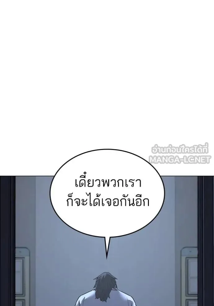 Reality Quest ตอนที่ 144 หน้า 156