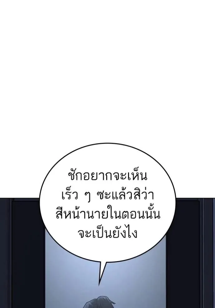 Reality Quest ตอนที่ 144 หน้า 158