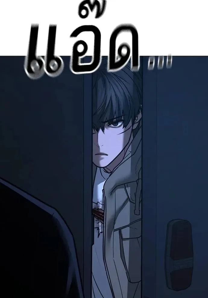 Reality Quest ตอนที่ 144 หน้า 16