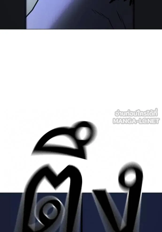 Reality Quest ตอนที่ 144 หน้า 162