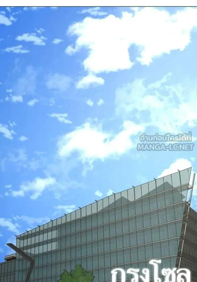 Reality Quest ตอนที่ 144 หน้า 165