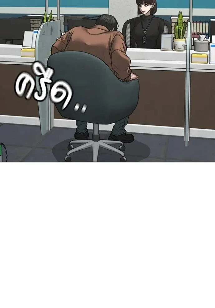 Reality Quest ตอนที่ 144 หน้า 170