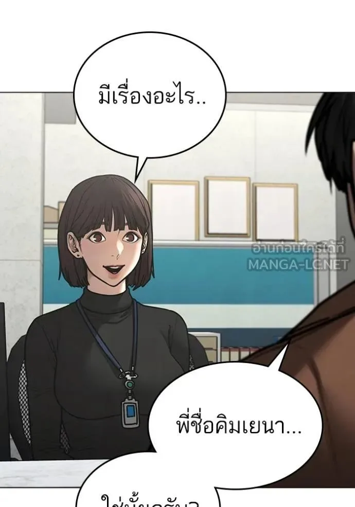 Reality Quest ตอนที่ 144 หน้า 171