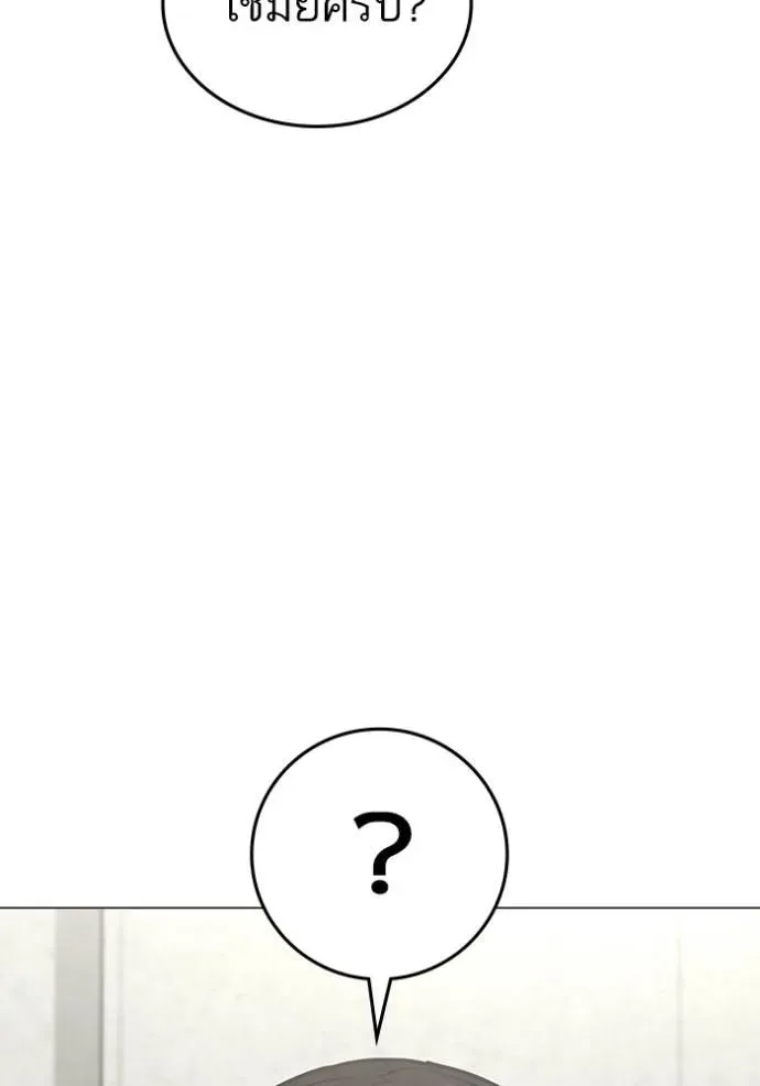 Reality Quest ตอนที่ 144 หน้า 172