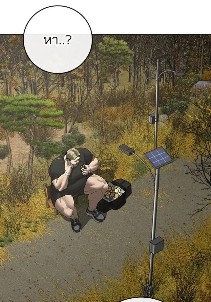 Reality Quest ตอนที่ 144 หน้า 176