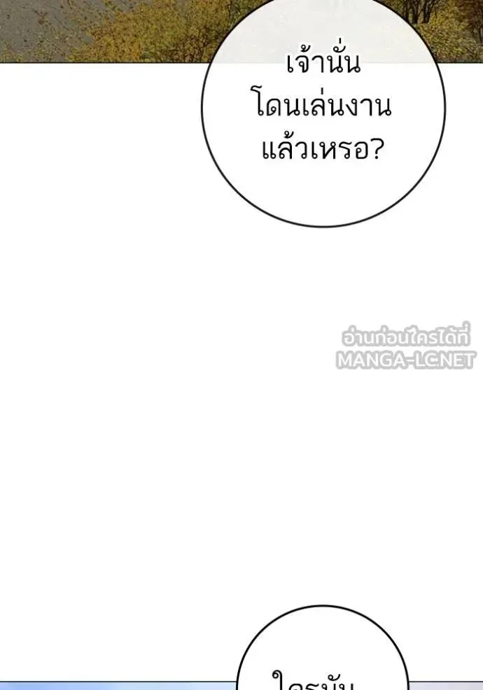 Reality Quest ตอนที่ 144 หน้า 177