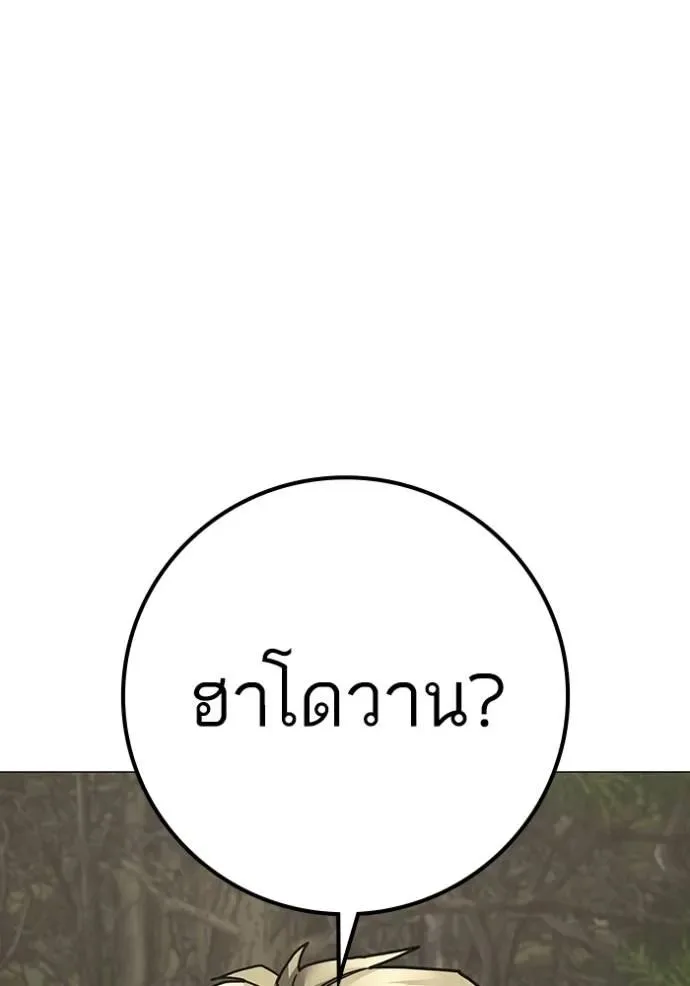 Reality Quest ตอนที่ 144 หน้า 179