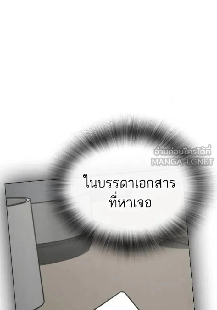 Reality Quest ตอนที่ 144 หน้า 183