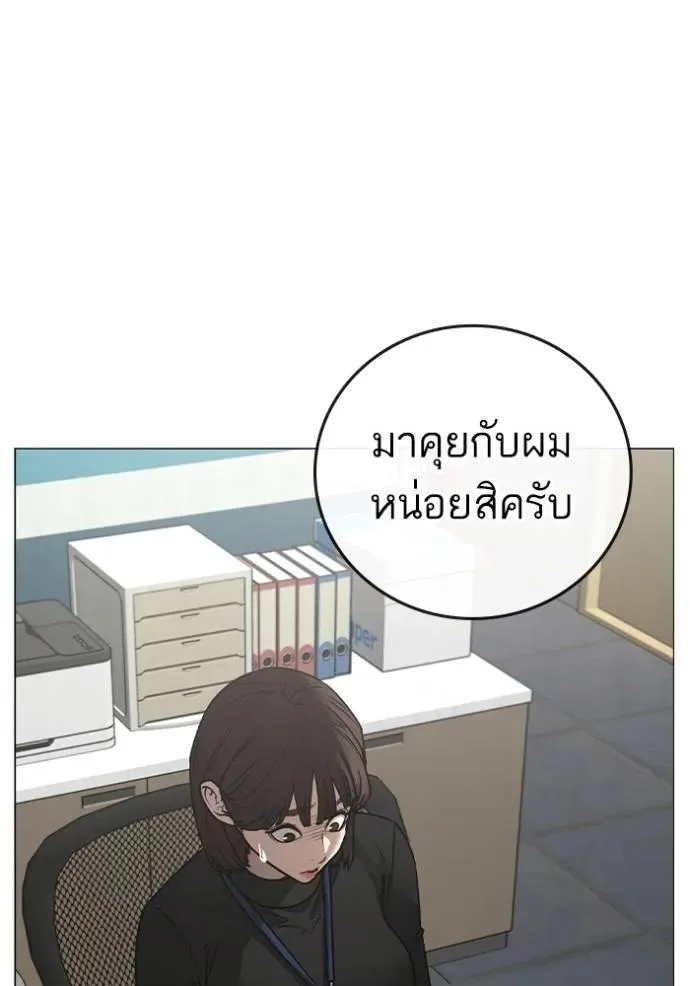 Reality Quest ตอนที่ 144 หน้า 185