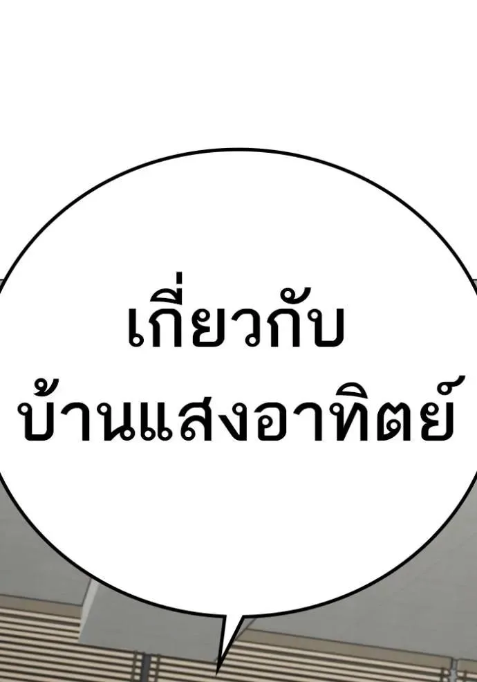 Reality Quest ตอนที่ 144 หน้า 187