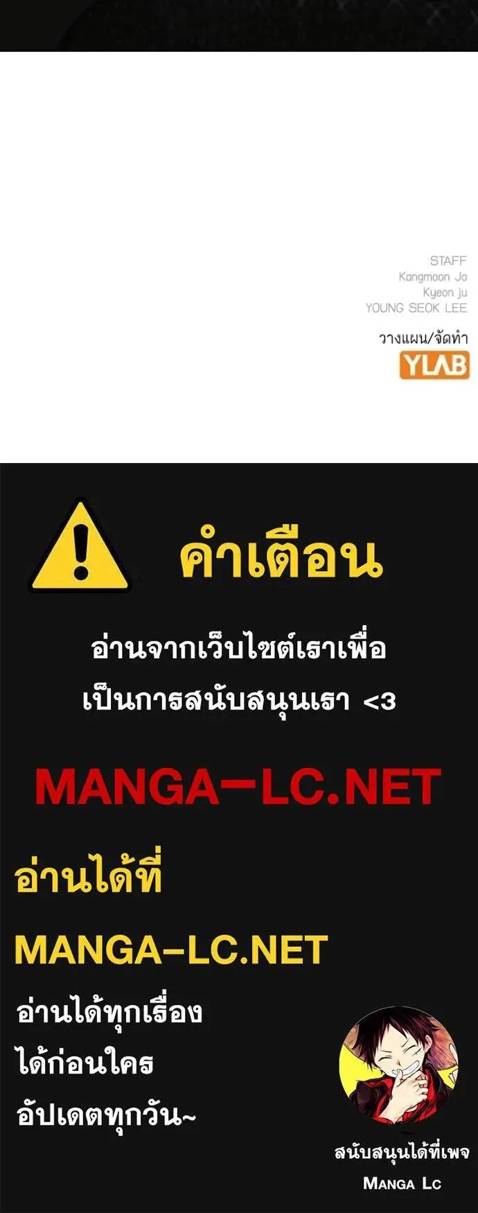 Reality Quest ตอนที่ 144 หน้า 189