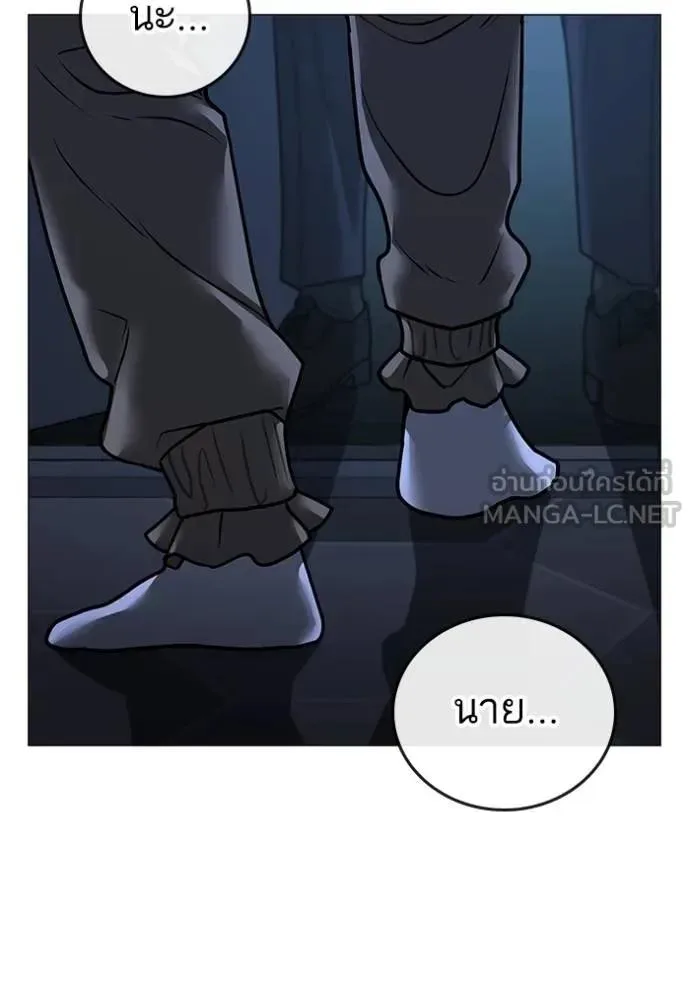 Reality Quest ตอนที่ 144 หน้า 24