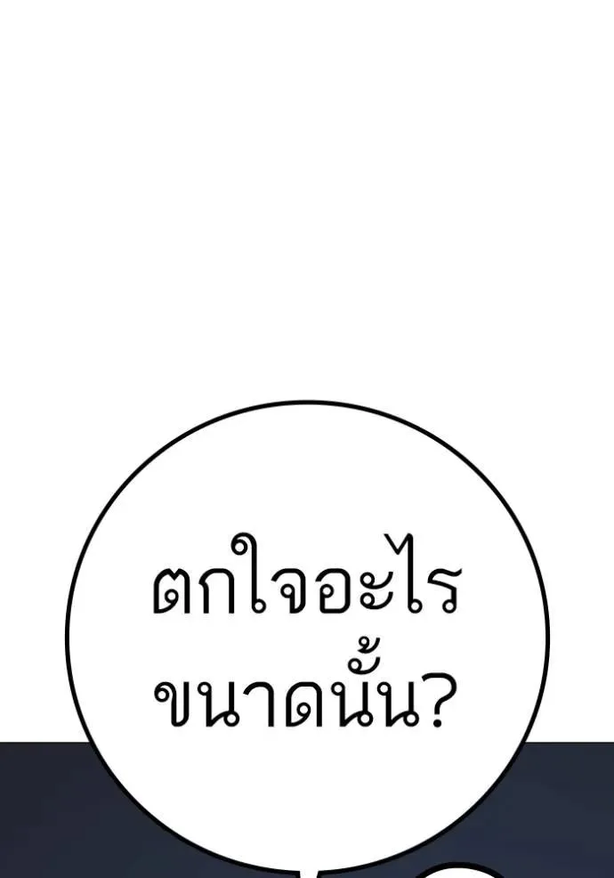 Reality Quest ตอนที่ 144 หน้า 25