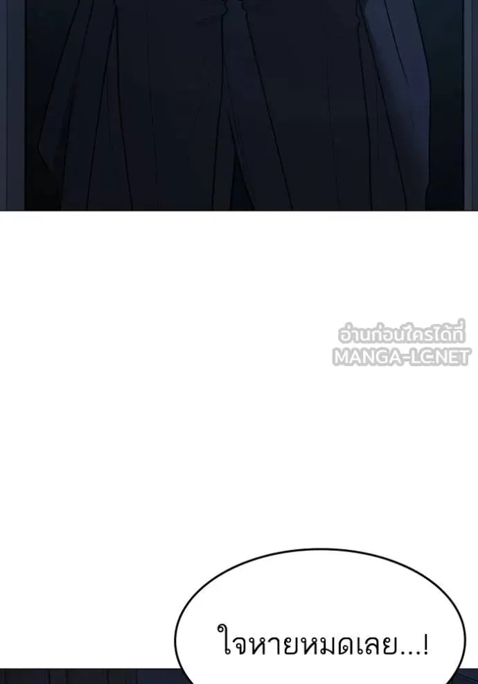 Reality Quest ตอนที่ 144 หน้า 27