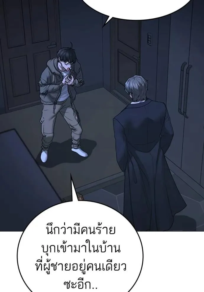 Reality Quest ตอนที่ 144 หน้า 28