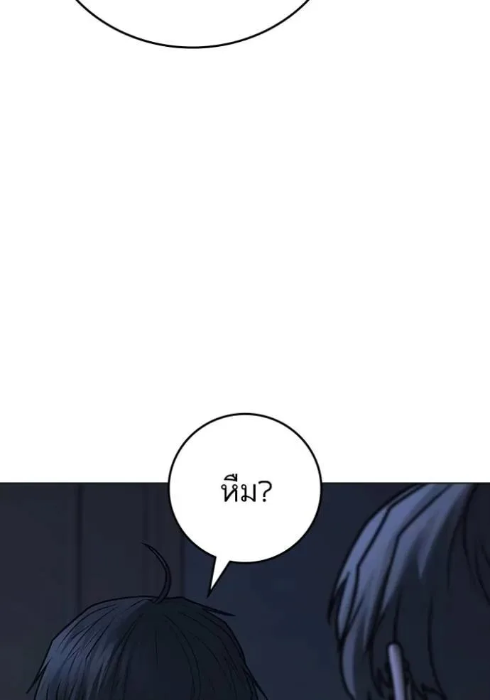Reality Quest ตอนที่ 144 หน้า 29