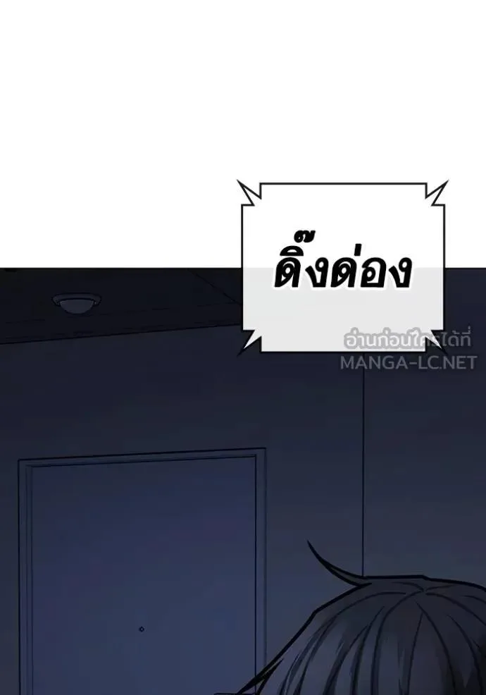 Reality Quest ตอนที่ 144 หน้า 3