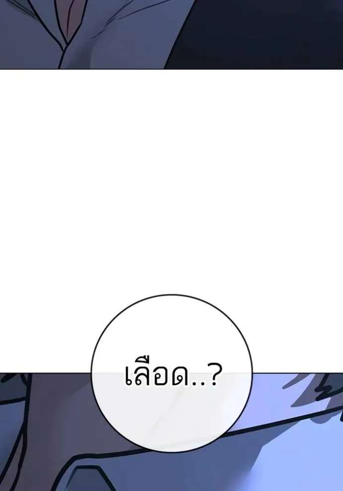 Reality Quest ตอนที่ 144 หน้า 32