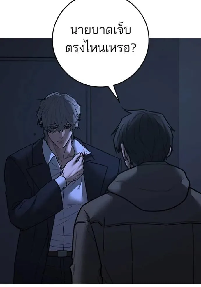 Reality Quest ตอนที่ 144 หน้า 34