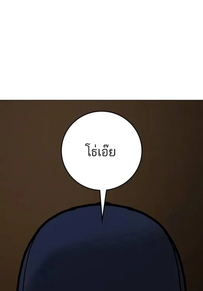 Reality Quest ตอนที่ 144 หน้า 38