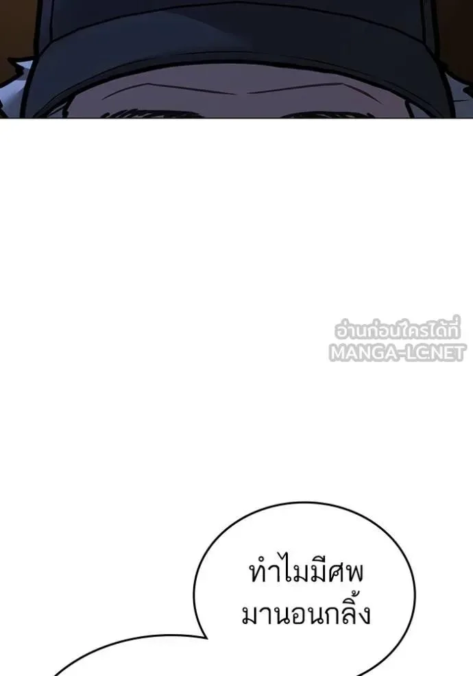 Reality Quest ตอนที่ 144 หน้า 39
