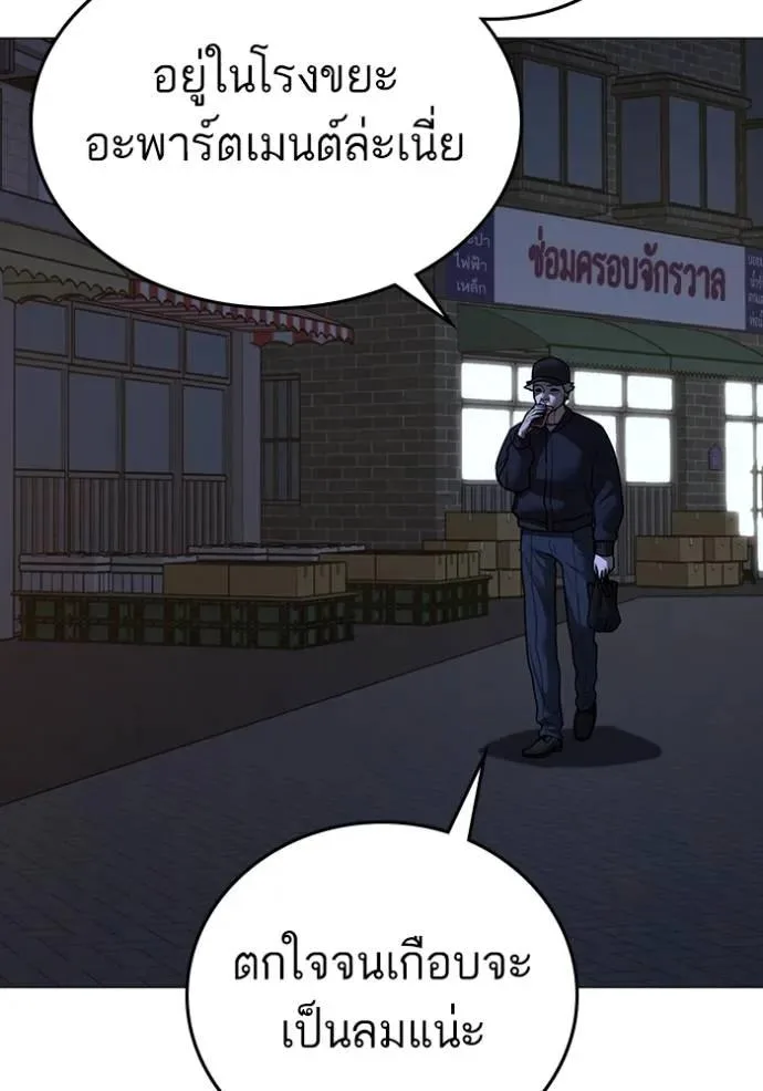 Reality Quest ตอนที่ 144 หน้า 40
