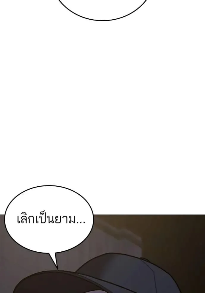 Reality Quest ตอนที่ 144 หน้า 41