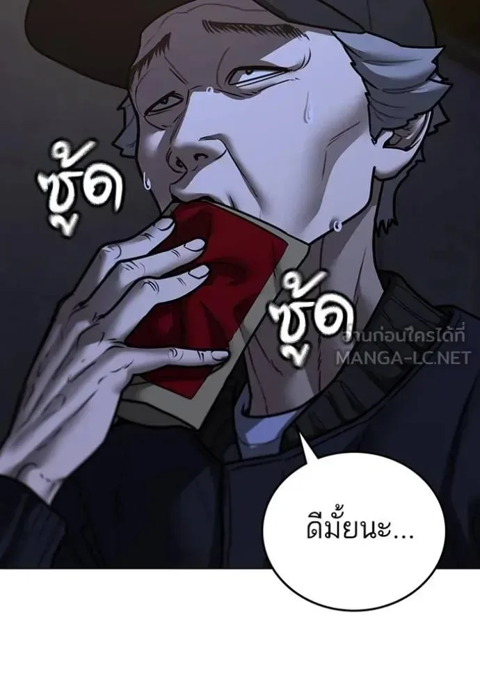 Reality Quest ตอนที่ 144 หน้า 42