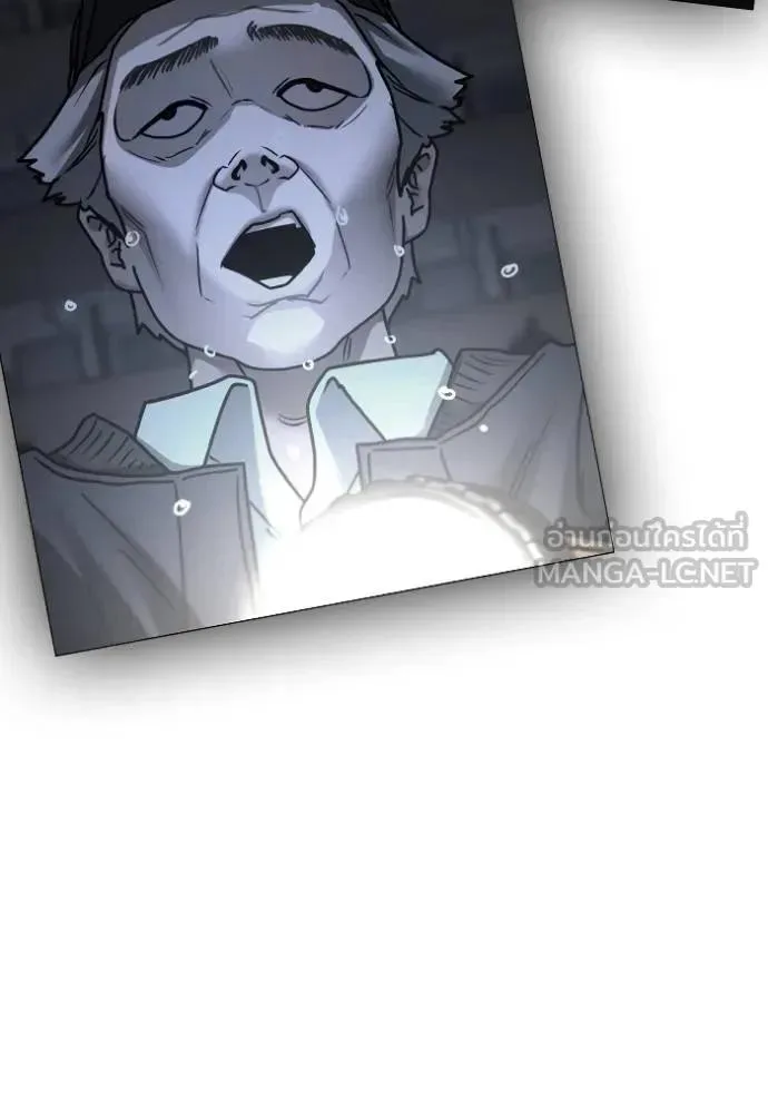 Reality Quest ตอนที่ 144 หน้า 45
