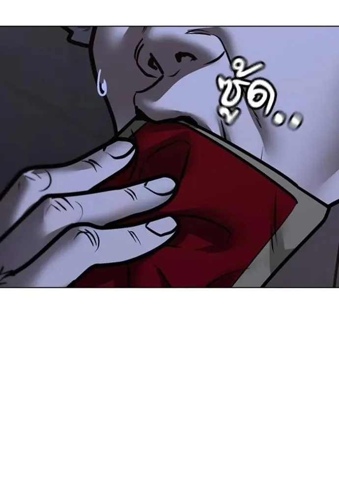 Reality Quest ตอนที่ 144 หน้า 46