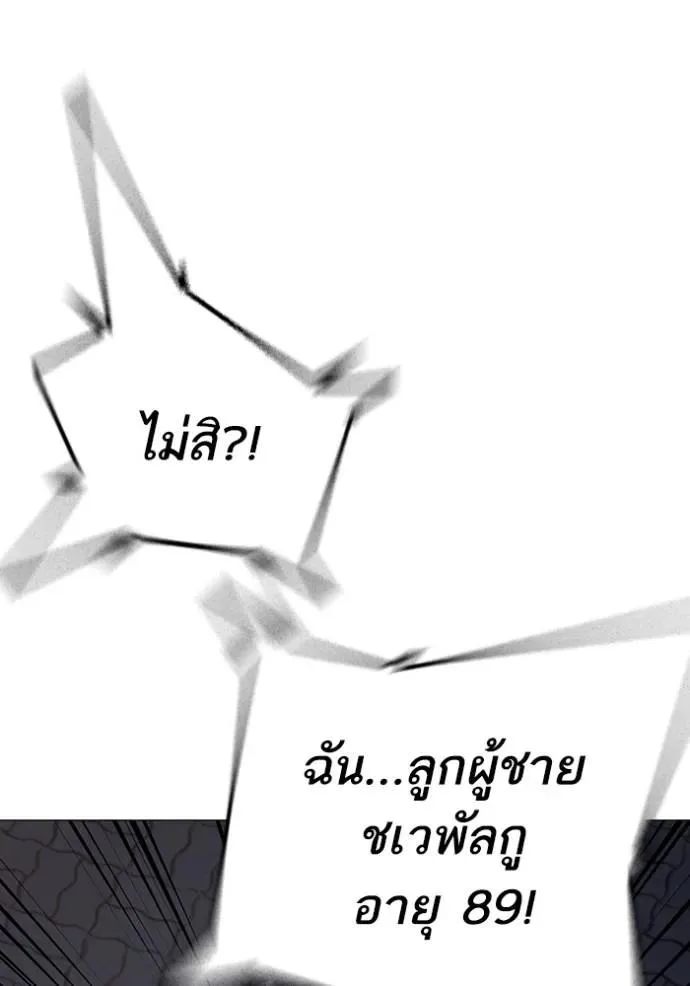 Reality Quest ตอนที่ 144 หน้า 47