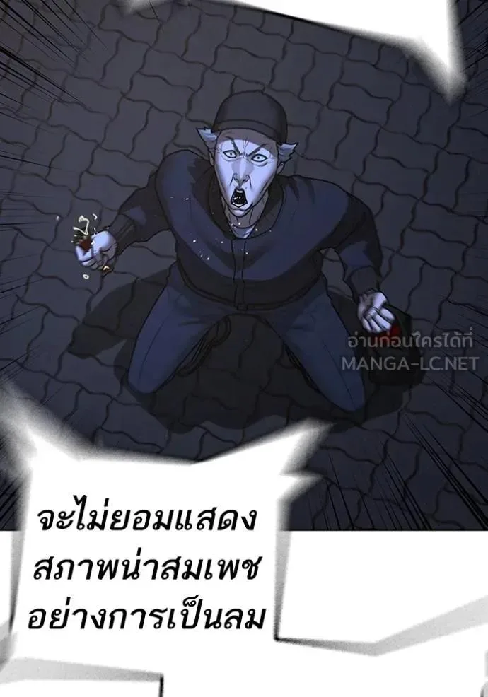 Reality Quest ตอนที่ 144 หน้า 48